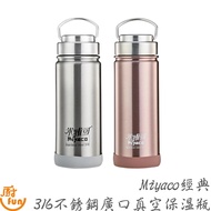 Miyaco Classic 316 Stainless Steel Wide Mouth Vacuum Thermos 316 Thermo Water Bottle Thermos Flask