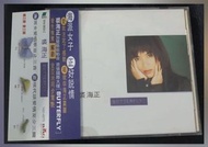 裘海正 butterfly CD 1996年出品  台灣版