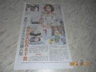 Girl's Day "惠利" -- 剪報