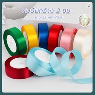 Satin Ribbon Width 2 Length 22 Yards/Roll For Decorating Handicrafts