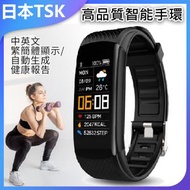 TSK JAPAN - 運動智能手錶計步測心率血壓多功能手環 P1784