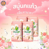 สบู่นกแก้ว กลิ่นทานาคา 105กรัม (แพ็ค 4)