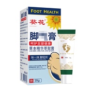 Sunflower Foot Care Cream Home Standing Foot Odor Itchy Foot Sweat Peeling Foot Care Cream/xiaojizum