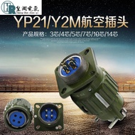 Aviation Plug TK Quick Buckle Connector Aviation Socket YP21 Y2M-2/3/4/5/7/10/14/16 Core