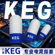 【KEG】同款电竞指套灵敏透气丝滑不断触超薄防汗防滑定制手游套 【KEG】The same type of gaming finger sleeves are sensitive, breathabl