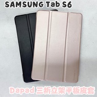 "係真的嗎" DAPAD SAMSUNG Tab S6 10.5 T860 T865 三折可立式皮套保護套防摔套