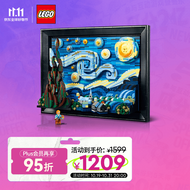 乐高（LEGO）积木21333梵高星月夜18岁+玩具 IDEAS系列旗舰限定款 生日礼物