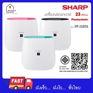 SHARP เครื่องฟอกอากาศ พลาสม่าคลัสเตอร์ FP-J30TA