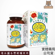 [Xiong Anxin Pharmacy] Xingmao AA Calcium Granules 100gm NO.008067