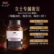 澳洲正品斯维诗Swisse plus细胞焕活瓶nad童颜丸核苷酸女nmn补剂Australian Genuine Svay Swisse p20260314