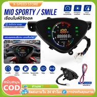 Digital LED Speedometer Color Display For YAMAHA Mio Sporty Amore Smile BJ Tacometer Distance Meter