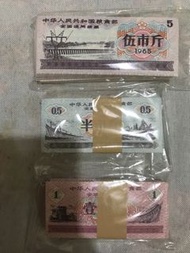 三刀糧票