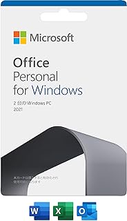 Microsoft Office Personal 2021 (永続版)|カード版|Windows11、10|PC2台