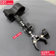 360 Rotatable Fan Mounting Clamp