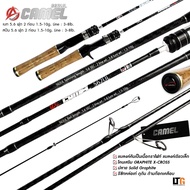 🎣 คัน Alang-Ka CAMEL UL คันตีกระสูบ ตกกระพง