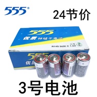 555 Tiger Head Medium High Carbon Zinc Manganese Dry Battery No.2 at No.3 Multimeter R14S