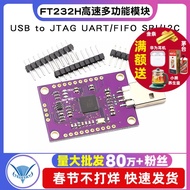 TELESKY FT232H High-Speed Multi-Function USB to JTAG UART/FIFO SPI/I2C Module