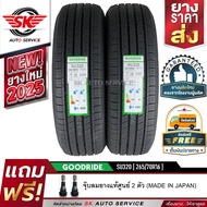 GOODRIDE ยางรถยนต์ 265/70R16 (ล้อขอบ 16) รุ่น SU320 2 เส้น (ล็อตใหม่ปี 2025)