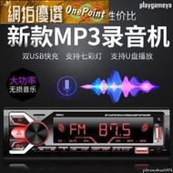 保固汽車音響主機 大功率車載mp3藍牙播放器12v24v通用貨車收音機代汽車CD音響改裝