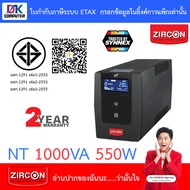 ZIRCON UPS (เครื่องสำรองไฟ) รุ่น NT1000 NT 1000VA 550W (LCD) หน้าจอดิจิทัล รุ่นนี้ตัดเสียงเตือนได้ B