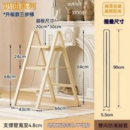 A81- (3步梯) 摺疊梯 碳鋼梯 奶油風家用梯子 多用途人字梯 裝飾花架梯