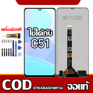 ใช้ได้กับ LCD Realme C51 เข้ากันได้กับหน้าจอสัมผัส realme c51/RMX3830 พร้อมไขควง + กาว รองรับการชำระ