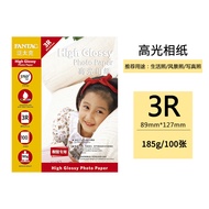 Pantac Household High Gloss Photo Paper 185g 17cm 20cm 23cm a4 Photo Paper Photo Paper Inkjet Printi