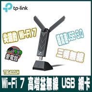 TP-Link Archer TBE400UH WiFi 7 BE6500 Tri-Band USB3.0 High Gain Wireless Network Card
