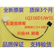 Suitable for Shenzhou Z6 Z7 T5S P650 P655 Screen Cable Link Cable Upgrade 4k 0.4 0.5 Pitch