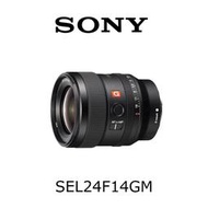 【酷BEE】 SONY 24mm F1.4 GM 全片幅鏡頭 公司貨 SEL24F14GM 現金價更優惠