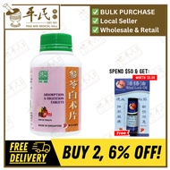 SHEN LING BAI SHU PIAN 参苓白术片 Absorption & Digestion Tablets 500s Nature's Green 绿叶