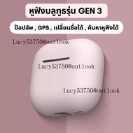 หูฟังไร้สายรุ่น NEW GEN 3 (ฟรีของแถม 2 ชิ้น)