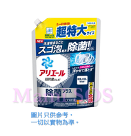 ARIEL - P&G ARIEL 抗菌消毒洗衣液(加強版)補充裝 815g#219299【平行進口產品】