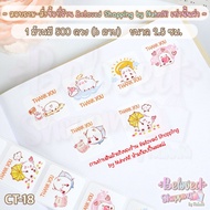 🌟พร้อมส่งค่ะ🌟[CT-18]สติ๊กเกอร์ขอบคุณ Thank You Sticker