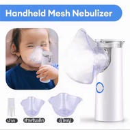 ของแท้ เครื่องพ่นยา Handheld Nebulizer Inhaler อุปกรณ์พ่นยา /เครื่องพ่นละอองออกซิเจน หายใจสะดวก โล่งคอ เหมาะสำหรับทุกวัย