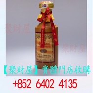 貴州茅台酒15年.
