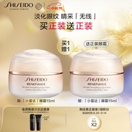 资生堂（SHISEIDO）盼丽风姿智感抚痕小雷达眼霜15ml 淡细纹黑眼圈护肤礼物 双支装