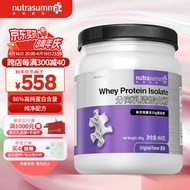 纽特舒玛（Nutrasumma）分离乳清蛋白粉 高蛋白营养补充 健康礼品送礼 原装进口