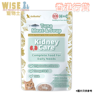 腎臟護理主食包－吞拿魚肉湯 50g｜Astkatta 腎貓濕包 濕糧包 P00145 [綠]