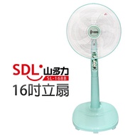 【SDL 山多力】16吋立扇（SL-168B）_廠商直送