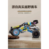 GOODS Mechanical technology series 42164 off-road racing car assembly blocks
