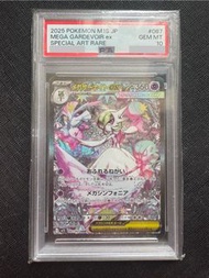 超級沙奈朵ex日版 m1S 087/063 SAR Pokemon Card 寶可夢 寵物小精靈 卡牌 PTCG PSA10 鑑定評級卡Jp Mega Gardevoir ex