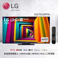 【LG 樂金】55型 UHD 4K AI 語音物聯網 91 系列 (可壁掛) 智慧顯示器 55UT9150PTA