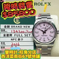 Rolex 134300 粉紅41mm