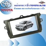 หน้ากาก ALTIS หน้ากากวิทยุติดรถยนต์ 7" นิ้ว 2 DIN TOYOTA โตโยต้า อัลติส ปี 2007-2013 ยี่ห้อ FACE/OFF