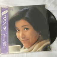 Yuko Ishikawa-Spicy 12-Inch LP Vinyl Record K662