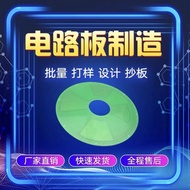 Pc pcb Copy Board, pcb Proofing, One-Station PCB Circuit Board Customization High Cost-Effective Cir