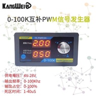 pulse square rectangular wave signal generator complementary PWM driving frequency duty cy