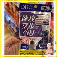 DHC Blueberry lutein vitamin