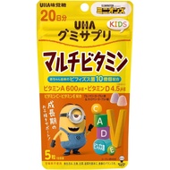 [現貨][日本直送][UHA] 兒童保健軟糖 綜合維他命  藍莓優格X草莓優格風味 20日分/100粒 #HEALTH #味覺糖 #KIDS #Multivitamin #Blueberry #Str